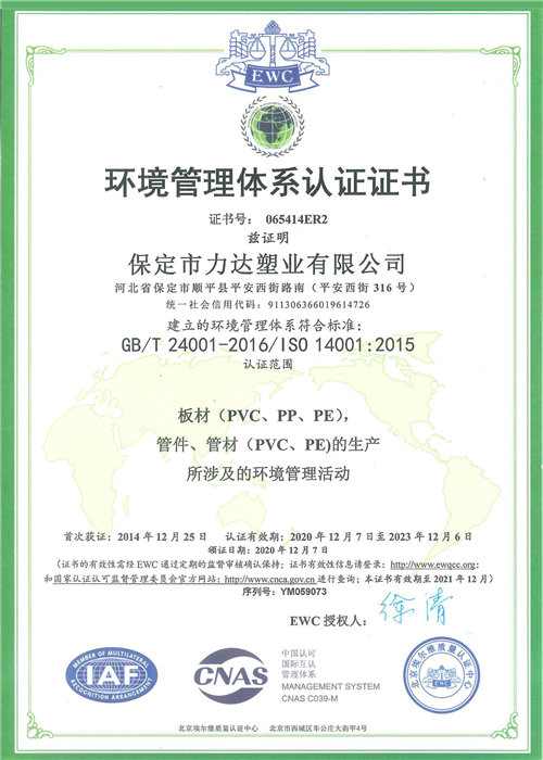 Read More About Triangle Pvc Welding Rod